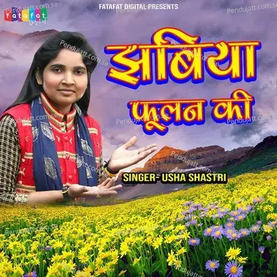 Jhabiya Phoolan Ki - Usha Shastri album cover 