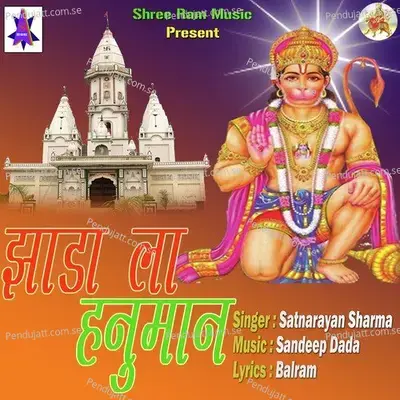 Jhada La Hanuman - Satyanarayan Sharma album cover 