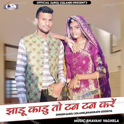 Jhadu Kadu To Tan Tan Kare - Saroj Solanki album cover 