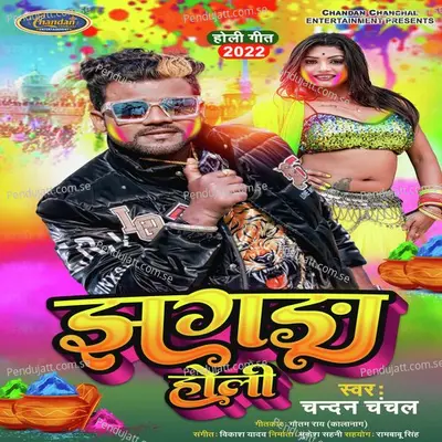 Jhagda Holi - Chandan Chanchal album cover 