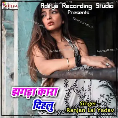 Jhagda Kara Dihlu - Ranjan Lal Yadav album cover 