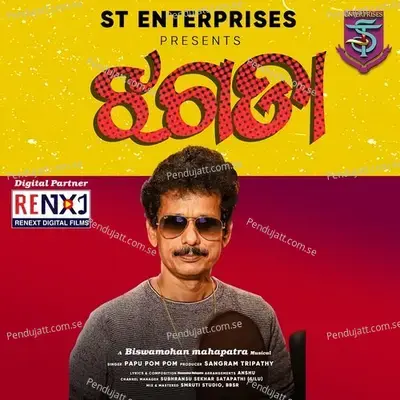 Jhagda - Papu Pom Pom album cover 