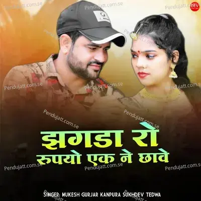 Jhagda Ro Rupiyo Ek Ne Chhave - Mukesh Gurjar Kanpura album cover 