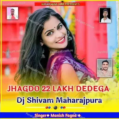 Jhagdo 22 Lakh Dedega Dj Shivam Maharajpura - Naval Gujjar Deroli