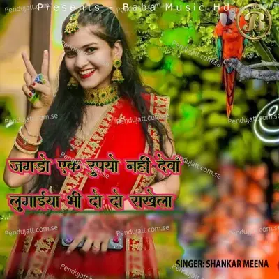 Jhagdo Ek Rupiyo Nahi Deva Lugaiya Bhi Do Do Rakhela - Shankar Meena album cover 