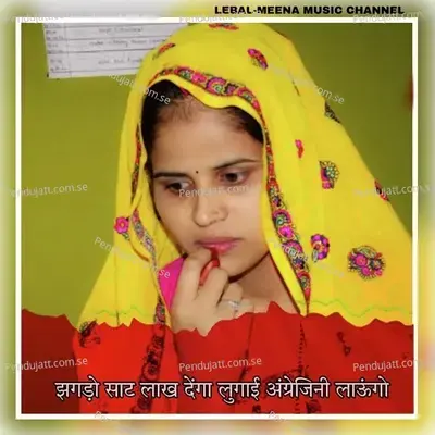 Jhagdo Saat Lakh Denga Lugai Engrejini Launga - Manraj Diwana album cover 