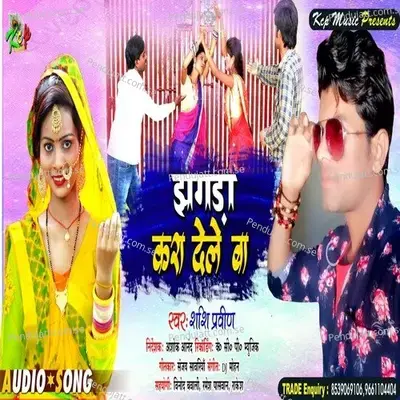 Jhagra Kara Dele Ba - Shashi Perween album cover 