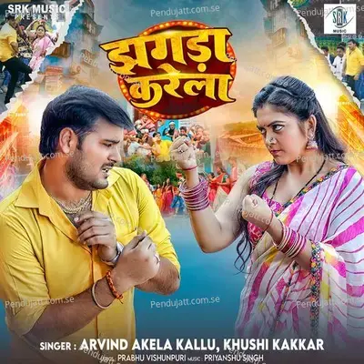 Jhagra Karela - Arvind Akela Kallu