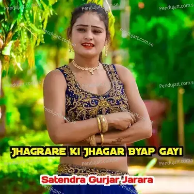 Jhagrare Ki Jhagar Byap Gayi - Satendra Gurjar Jarara