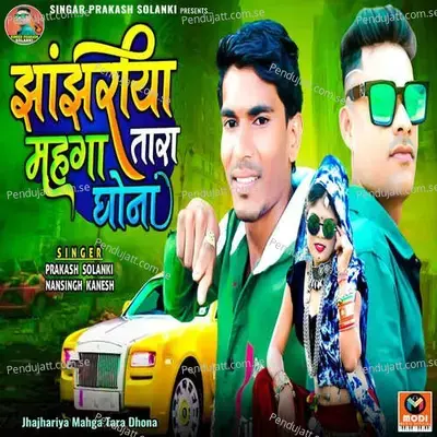 Jhajhariya Mahga Tara Dhona - Prakash Solanki album cover 