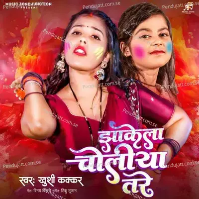 Jhakela Choliya Tare - Khushi Kakkar