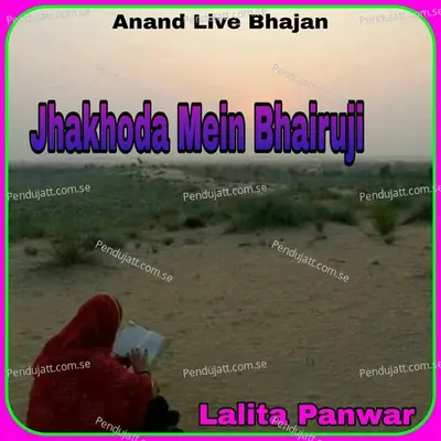 Jhakhoda Mein Bhairuji - Lalita Panwar album cover 