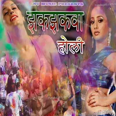 Jhakjhakva Holi - Rupesh Nirala album cover 