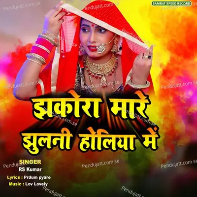 Jhakora Mare Jhulni Holiya Me - RS Kumar album cover 