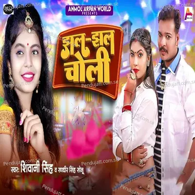 Jhal Jhal Choli - Shivani Singh album cover 