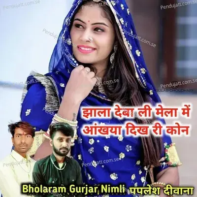 Jhala Deba Li Mela Me Aankhaya Dikh Ri Kon - Bholaram Gurjar Nimli album cover 