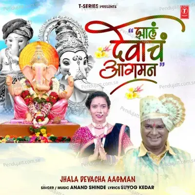 Jhala Devacha Aagman - Anand Shinde album cover 