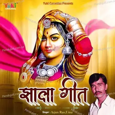 Jhala Geet Part -1 - Arjun Rao album cover 