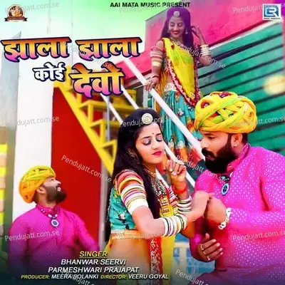 Jhala Jhala Koi Devo - Bhanwar Seervi album cover 