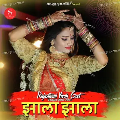 Jhala Jhala - Sonu Joshi