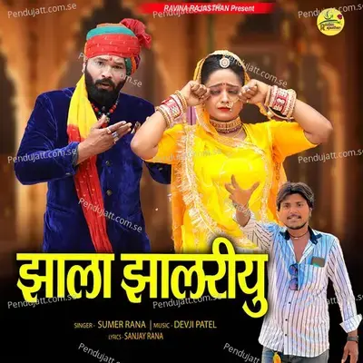 Jhala Jhalriyu - Sumer Rana album cover 