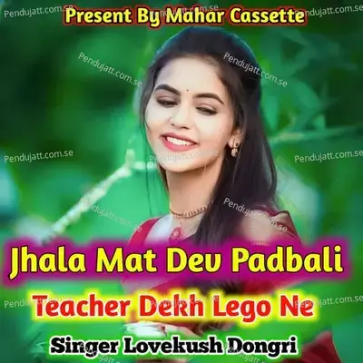Jhala Mat Dev Padbala Teacter Dekh Lego Ne - Lovekush Dungri
