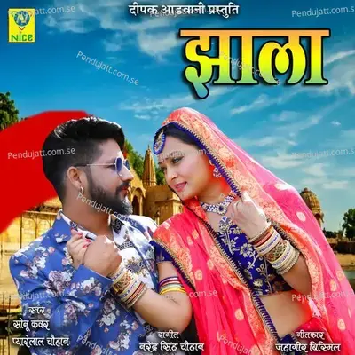 Jhala - Sonu Kanwar album cover 