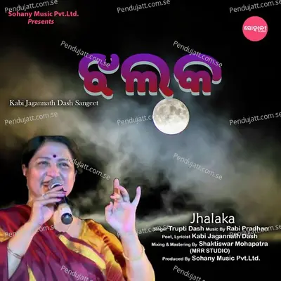 Jhalaka - Trupti Dash album cover 