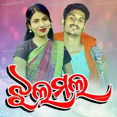 Jhalamala Koraputia - Surya album cover 