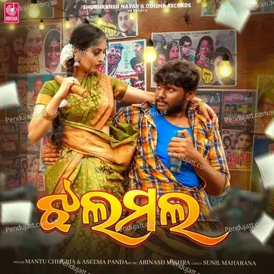 Jhalamala - Mantu Chhuria