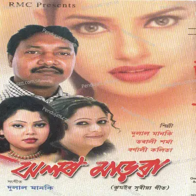 Sanake Khetme - Dulal Manki album cover 