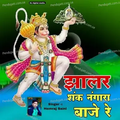 Jhalar Shank Nagara Baje Re - Ramesh Mali album cover 