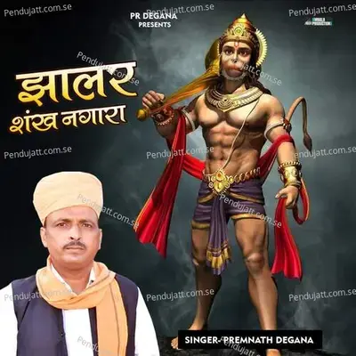 Jhalar Shankh Nagara - Premnath Degana album cover 