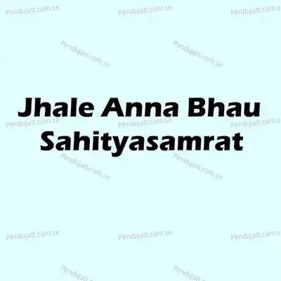 Jhale Anna Bhau Sahityasamrat - Vikas Jadhav album cover 