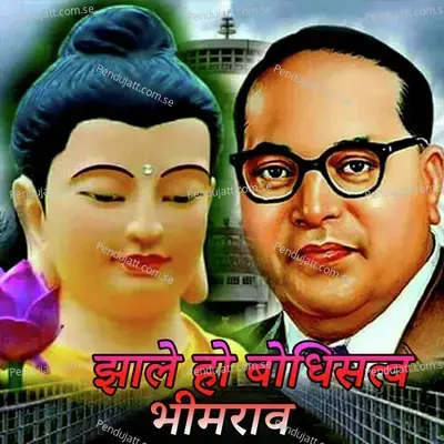 Jhale Ho Bodhisatv Bhimrav - Raju Vagul album cover 