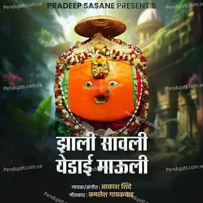 Jhali Savali Yedai Mauli - Akash Shinde album cover 