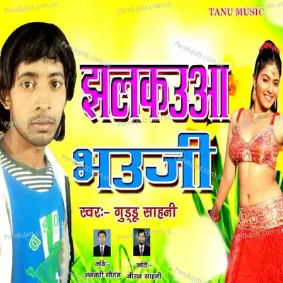 Jhalkaua Bhauji - Guddu Sahani album cover 