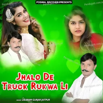 Jhalo De Truck Rukwa Li - Lalaram Jaitpur Gurjar Rasiya cover album
