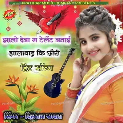 Jhalo Deba M Telennt - Dilraj Savta Dk Kherodiya album cover 