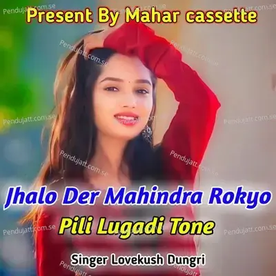 Jhalo Der Mahindra Rokyo Pili Lugadi Tone - Lovekush Dungri album cover 