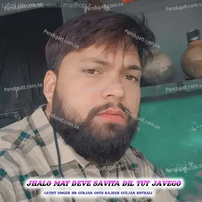 Jhalo Mat Deve Savita Dil Tut Javego - Singer HR Gurjar Goth album cover 