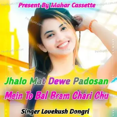 Jhalo Mat Dewe Padosan Mein To Bal Bram Chari Chu - Lovekush Dungri album cover 