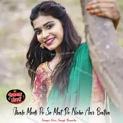 Jhalo Medi Pe Se Mat De Niche Aar Batra - Veer Singh banota