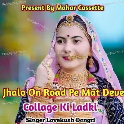 Jhalo On Road Pe Mat Deve Collage Ki Ladki - Lovekush Dungri