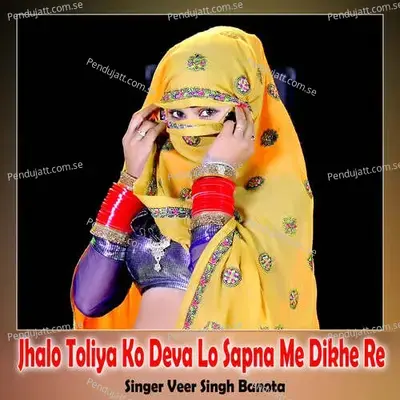 Jhalo Toliya Ko Deva Lo Sapna Me Dikhe Re - Veer Singh banota