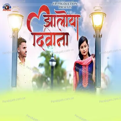 Jhaloya Diwana - Vishal Rathod album cover 