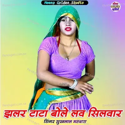 Jhalr Tata Bole Love Silvar - Sukhlal Matwas album cover 