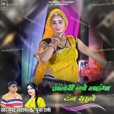 Jhalri Ko Lanhga Tan Khule - Bhupendra Khatana
