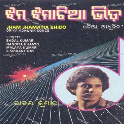 Jadi Milooni Totey - Srikant Das album cover 