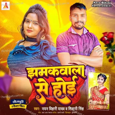 Jhamkawala Se Hoi - Nayan Bihari Yadav album cover 